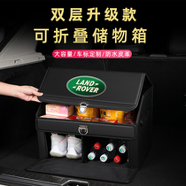 Suitable for Land Rover Discovery Range Rover Star Pulse Sports edition Trunk storage Car interior decoration supplies Interior