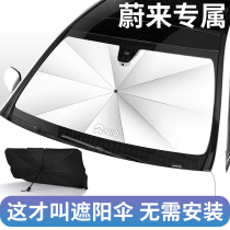 Applicable Ullaby ES6 ES8 ES8 ET7 ET7 sunscreen shading shield front windshield sunscreen car