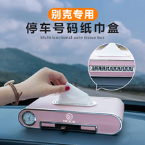Applicable to Buick LaCrosse Yinglang Weirang Regal GL8 Angkewei S mobile phone plate temporary parking number car