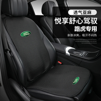 Suitable for Land Rover discovery Shenxing cushion cover Range Rover Star Pulse sports version of the Freelander seat cover Seat cover Interior supplies