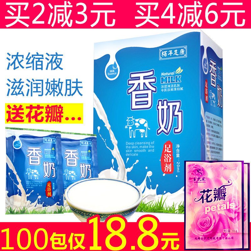 Bubble Foot Milk Foot Bath 100 Pack Rose Petal Wash foot liquid medicine Package Women's foot Department to Keratine Dead Leather Pedicure