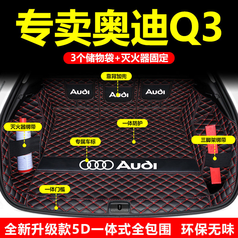 Dedicated to Audi Q3L trunk mat all surrounded 2022 Audi Q3L car tail box mat