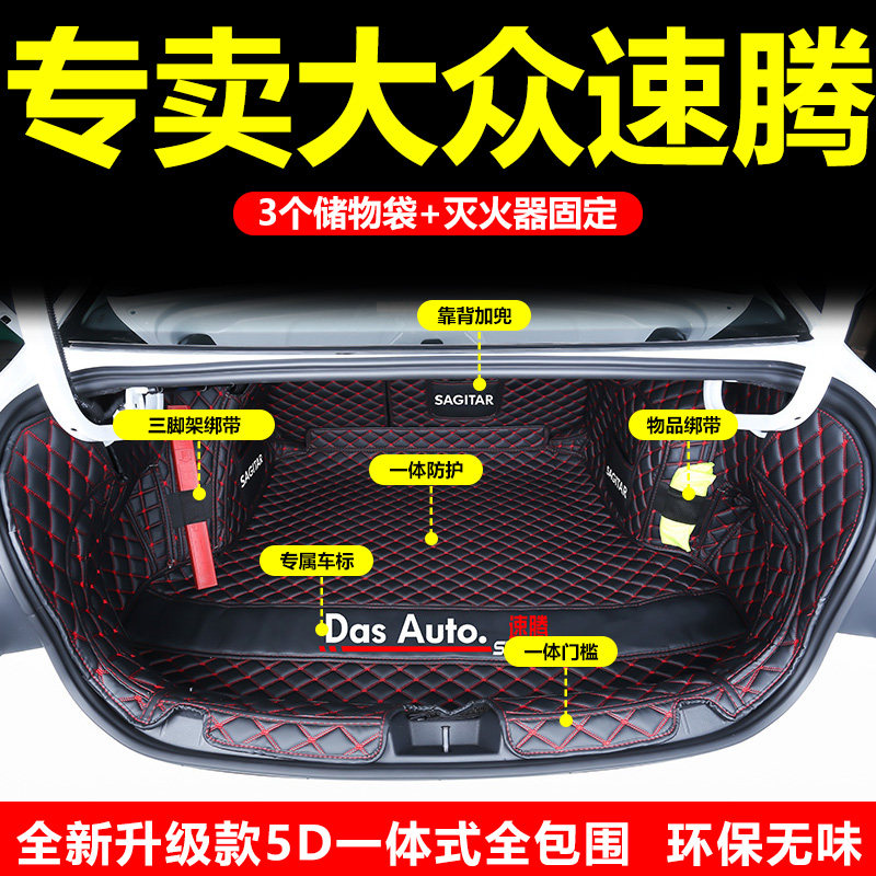 Specially used for Volkswagen L trunk mat all surrounded 2022 Volkswagen Speedstone L car tail cushion