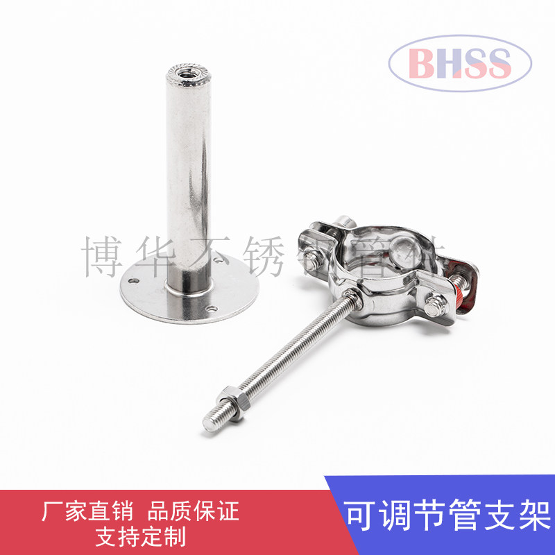 304 stainless steel adjustable pipe bracket with base pipe rack pipe fixed clamp pipe bracket water pipe clamp