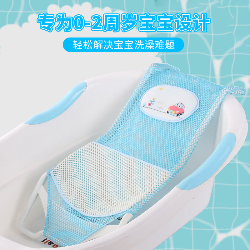 Baby bath net artifacts can sit baby bath bed frame net pocket anti-slip basin general bracket newborn baby
