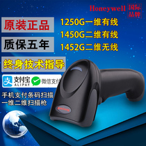 Honeywell Honeywell 1250g 1470 1472G wireless 2D scanning gun mobile phone payment