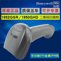Honeywell Xenon1950GHD 1952GSR QR code scanning gun OCR character metal DPM barcode
