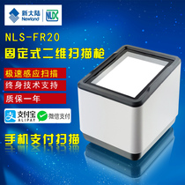 NEWLAND New World NLS-FR20 2D scanning platform fixed supermarket cashier mobile phone payment box