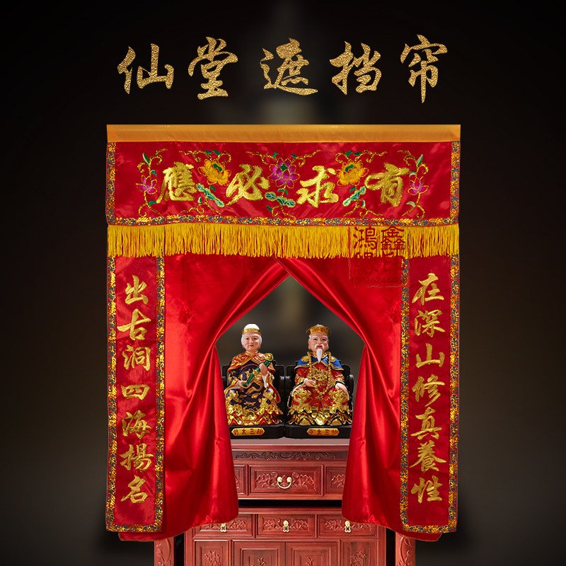 Hall cabinet fairy hall shelter curtain cloth Buddhist Taoist hall single embroidery decoration supplies hall mouth temple fairy shrine household can be customized