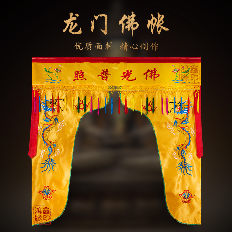 Buddhist portal tents Twin Dragons Embroidered drapery tent Decorative Statues Buddha Niches Buddha Niches shelter curtains Home Doors Curtain 1 2 3 4 m
