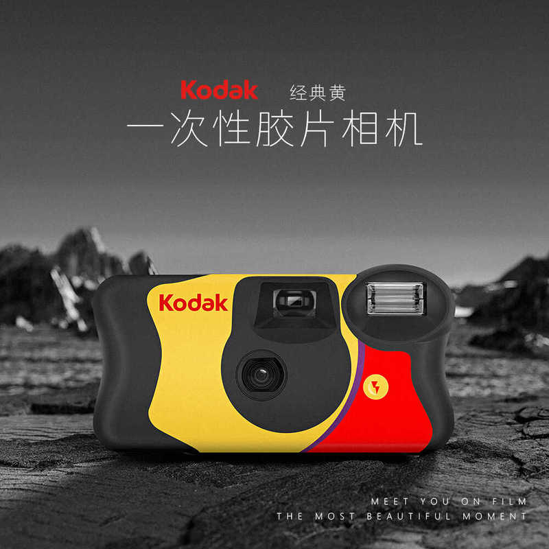 Kodak Fuji Disposable Camera Point-And-Shoot Disposable Film Camera Birthday Gift for Women