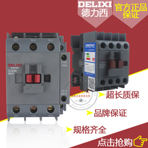 Delixi ac contactor CJX2S-09 12 18 25 32 4010 50 65 80 9511 380v