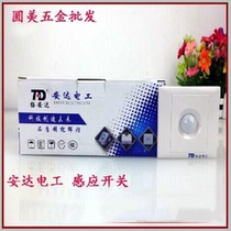 Anda induction switch human body infrared intelligent corridor adjustable delay connection led energy-saving lamp second line Vanke Special