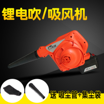 Charging blowing and suction fan Computer dust removal Industrial household pumping multi-function universal