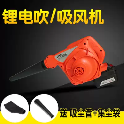 Charging, blowing and suction ventilator, computer dust removal, industrial use, household pumping, multi-function, universal use