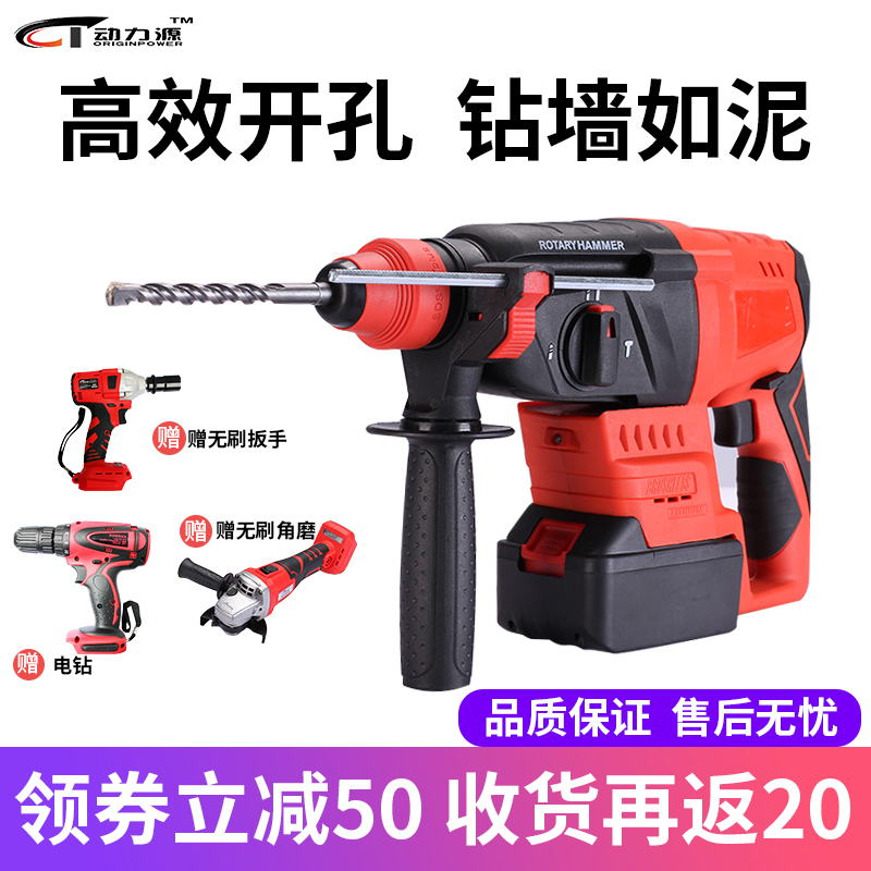 Charging electric hammer lithium power toolwireless industrial grade light heavy duty brushless handheld shock pick