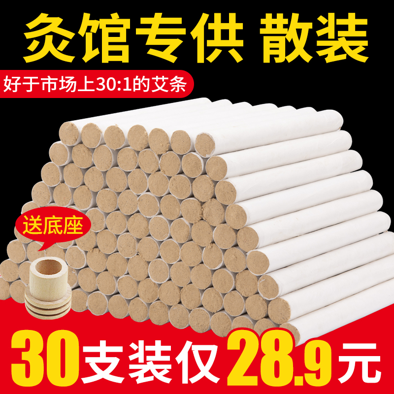 30 Jin Ai Tong Ai Zhu ten years Chen Jia used pure Ai Tongrentang smokeless column incense moxibustion strip old wormwood grass