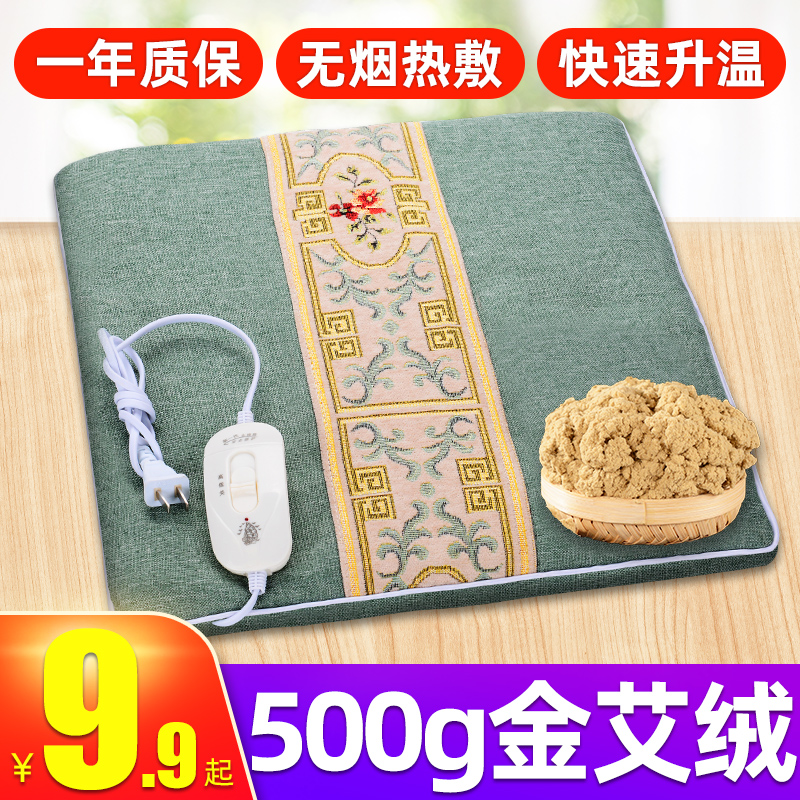 Moxil Electric Heating Cushion Home Moxibustion Cushion Fumigator Office Sedentary Standing Fart Cushion Mushion Mushion in Winter