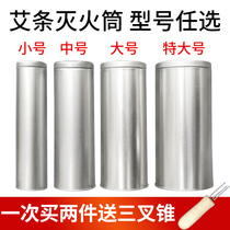 1 to 8cm thick moxibustion bar fire extinguishing cap Stainless steel thunder moxibustion god appliance