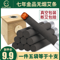 Hanai smoke-free moxibustion strips and columns for seven years Chen Xunai Duan Nanyang handmade smoke-free gold powder moxibustion strips Tong Ren Tang