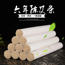Six-year-old Chen Ai bar 20:1 Ai bar Long Ai column moxibustion bar Warm moxibustion bar Each 1 8cm*20cm branch