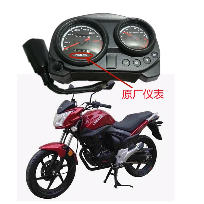 Haojin Lingken Motorcycle Accessories HJ / LK150-15 / EVO150R Meter Mileage Fuel Volume Tachometer Code Bảng mã - Phụ tùng xe máy