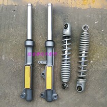 Linhai Yamaha curved beam motorcycle accessories LYM110-2 Xifa C8 front and rear spring shock absorber shock absorber