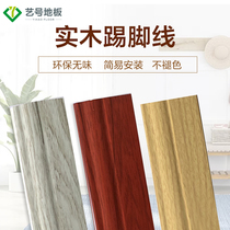 Yihao floor solid wood foot line pure white gray cold color skirting line corner line oak Nordic style foot line