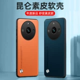 Oppo, совместимый чехол для телефона, матовый защитный чехол, защитная сумка подходит для мужчин и женщин, realme, 11 pro+, защита при падении, бизнес-версия