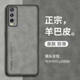 Vivo, совместимый чехол для телефона, силиконовый мобильный телефон, матовый защитный чехол, 1x, 1x, 1x, защита при падении, 2065A, легкий роскошный стиль