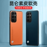 Samsung, S23, совместимый чехол для телефона, S22, S20, матовый защитный чехол подходит для мужчин и женщин, S21, S23, защита при падении
