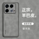 Chuanyin Note40 [Galaxy Ash] Одиночная оболочка