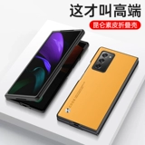 Samsung, совместимый чехол для телефона, высококлассный модный защитный чехол подходит для мужчин и женщин, складывающийся экран, бизнес-версия, защита при падении