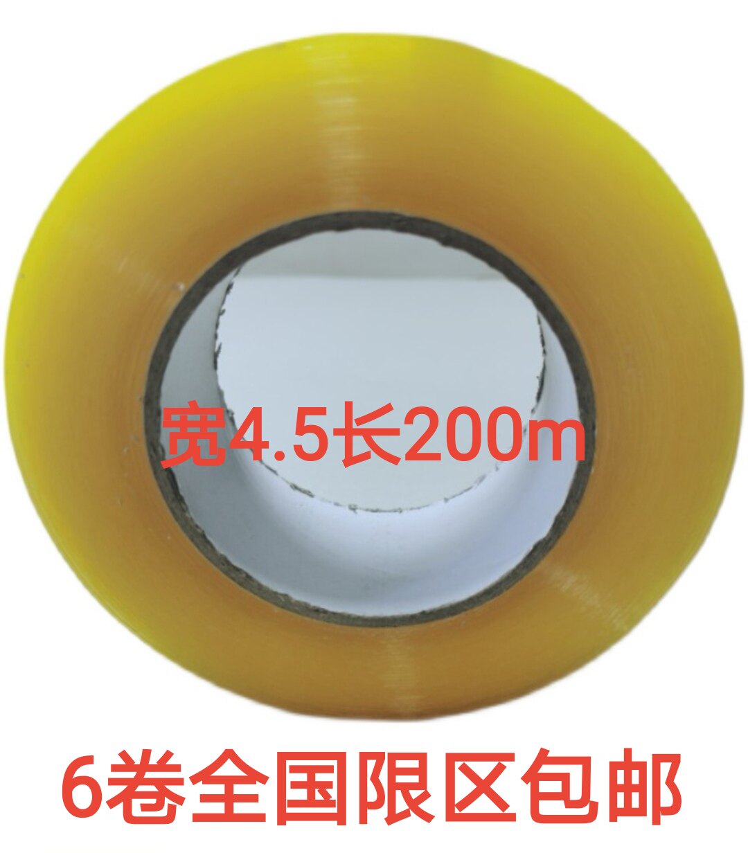 Transparent sealing tape packaging adhesive band width 4 5cm large tape tape tape tape packaging thickness tape wholesale