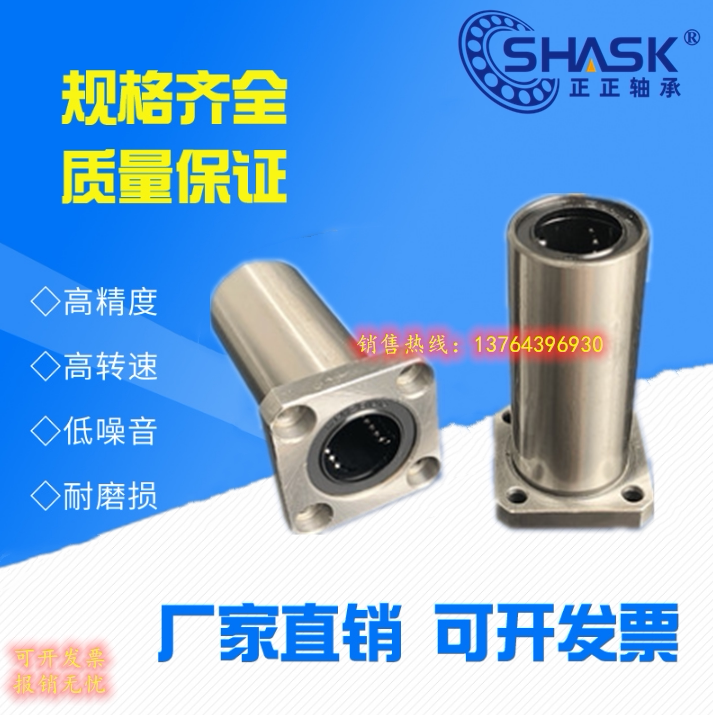 Electroplating linear bearings LHFSWF LHFSWM 6 8 10 12 13 16 20 20 30 30 30 35 40 40 50 Taoba