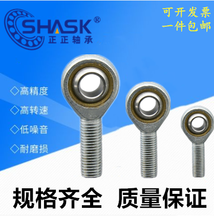 External thread joint bearing C-PHSO 3 4 5 6 8 10 12 14 16 18 20 22