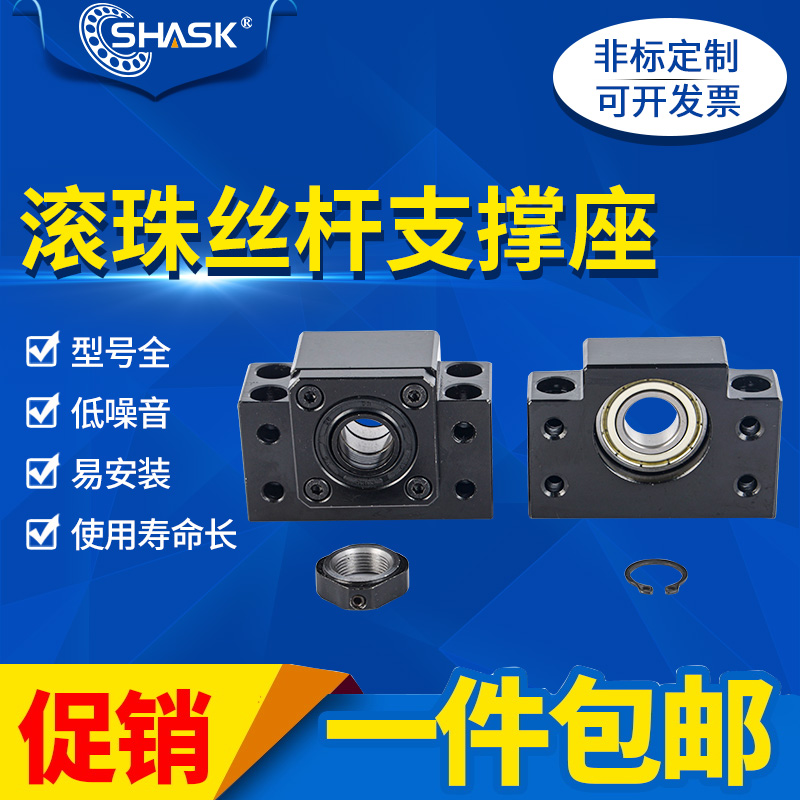 Numerical control machine bearing seat screw C7 level AK AF 10 12 12 15 25 25