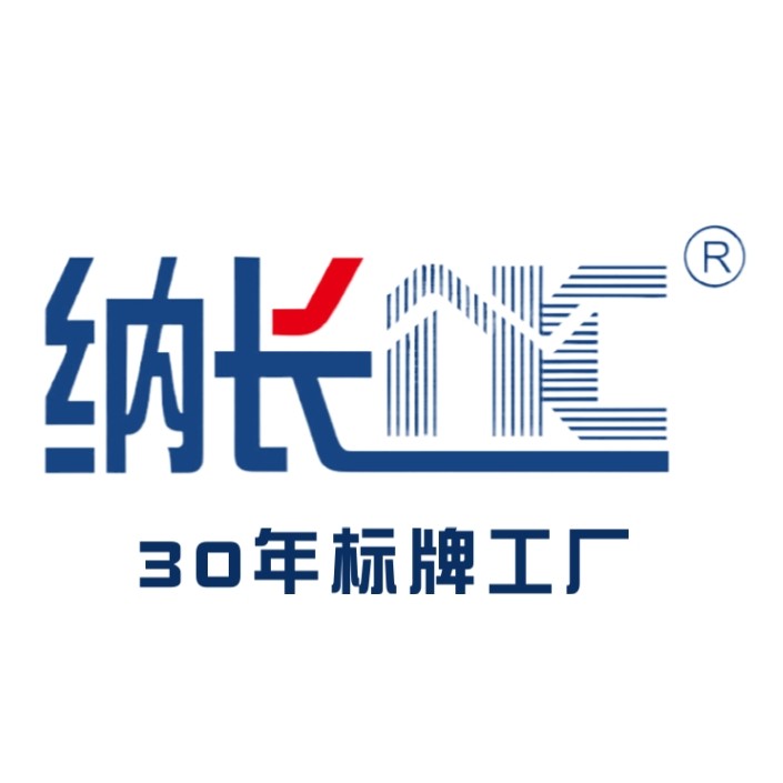 纳长标牌30年工厂店