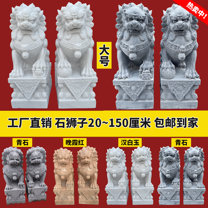 Stone carving white marble blue stone large stone lion a pair of gatekeeper town house small door ancestral hall to attract wealth ornaments