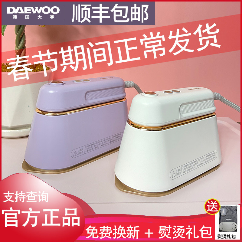 Daewoo home handheld hanging ironing machine portable ironing machine travel small ironing steam high power electric iron