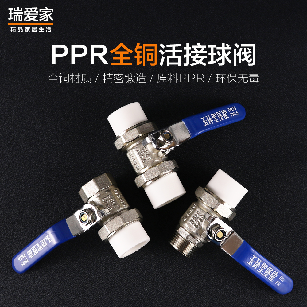 PPR full copper small body 20 40% 40% 60% 60% 32 32 inch double live ball valve external wire internal screw thread live contact valve-Taobao