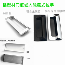 Aluminum alloy door frame handle acrylic plate embedded Zinc Alloy handle metal slotted cabinet door hidden