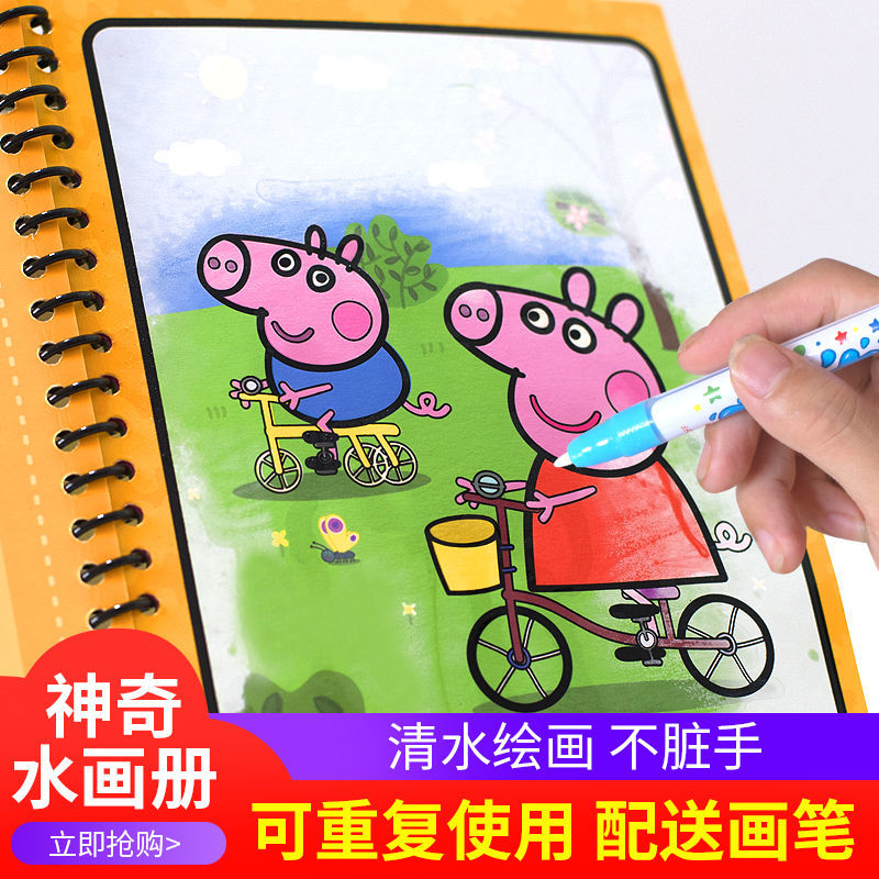 Children's magic water painting book coloring book coloring this baby painting this children's water painting book repeated graffiti