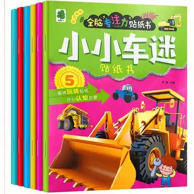 Boy baby car stickers 0-3-4-5-6-7 years old children's car fans stickers children's Enlightenment stickers