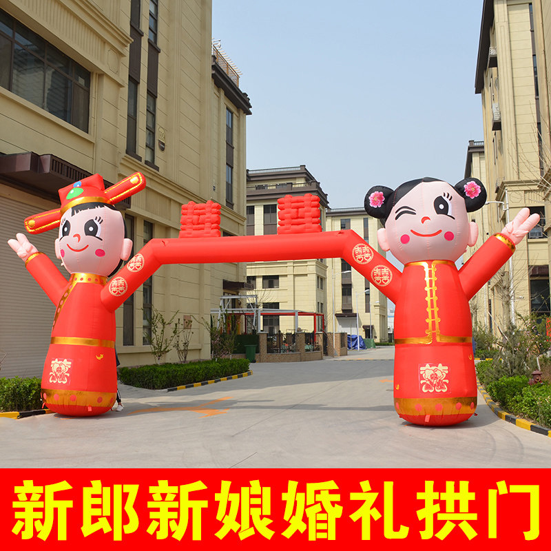 2022 New Cartoon Groom Bridal Bride Arch marriage Keio Gas Inflatable Wedding Wedding Wedding Rainbow Door Gas Arch