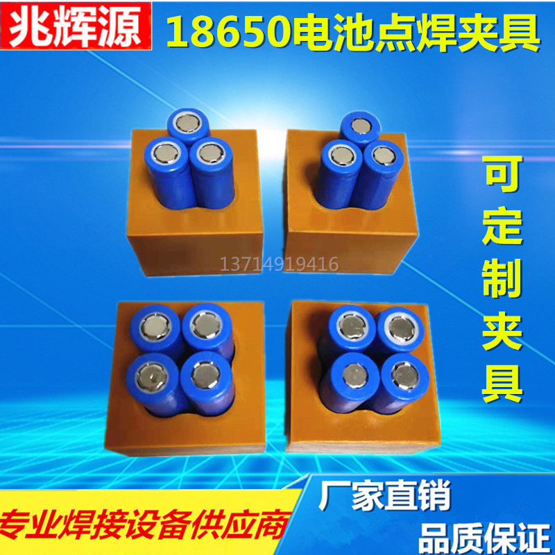 1865026650 (32650) battery pack quick fix spot welding fixture power battery spot welding machine fixture