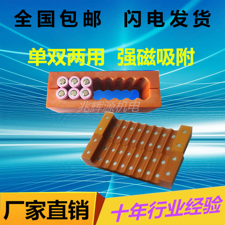 Double row magnetic button 18650 battery fixture Power battery pitting fixture single dual - use welding fixture
