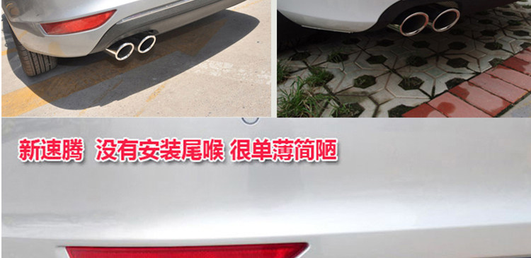 Volkswagen Sagitar exhaust tip, Lingdu, Lavida, Golf 7, Jetta, Scirocco, Touran L, Passat, Lingdu exhaust pipe modification