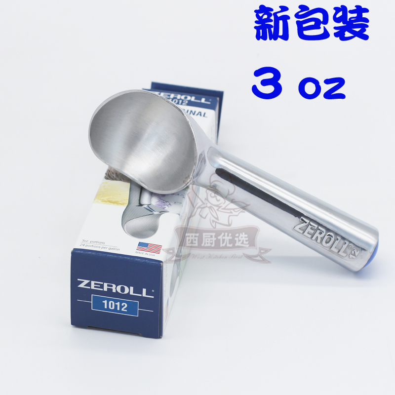 US imports ZEROLL 1012 type ice cream spoon thermally conductive assisted self-thawing digger 85g