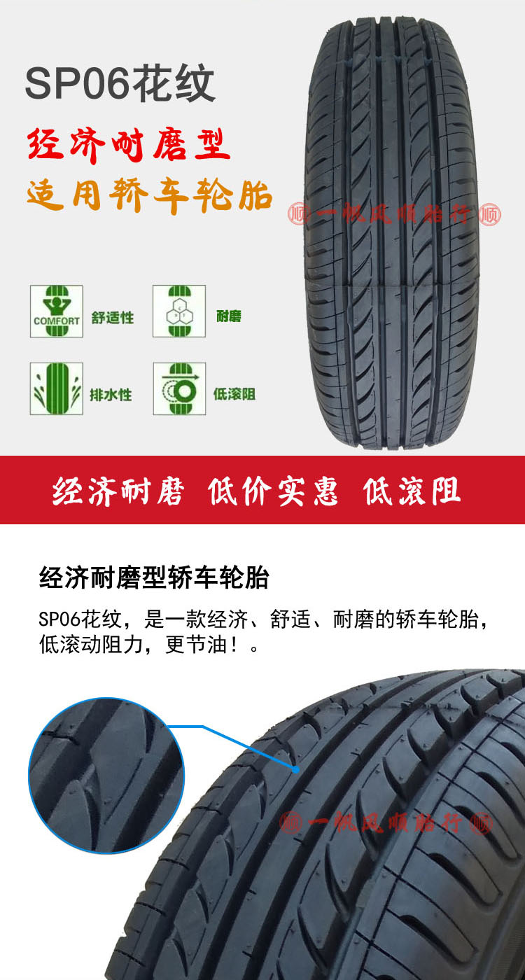 RP58 lốp xe chính hãng Andalida 155 / 65R13 165 / 70R13 175 / 70R14 SP06 lốp xe hơi